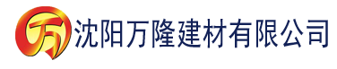 沈阳无码国产精成人午夜视频一区二区建材有限公司_沈阳轻质石膏厂家抹灰_沈阳石膏自流平生产厂家_沈阳砌筑砂浆厂家